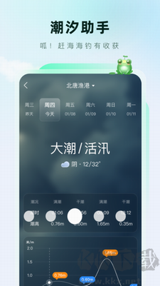 呱呱天氣升級版 v1.1.1