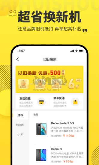 愛回收 v6.8.12