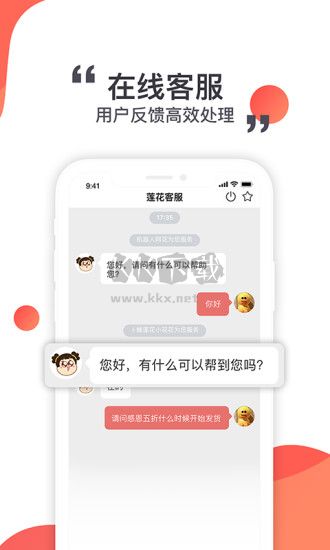 蓮花GO2024 v5.0.5