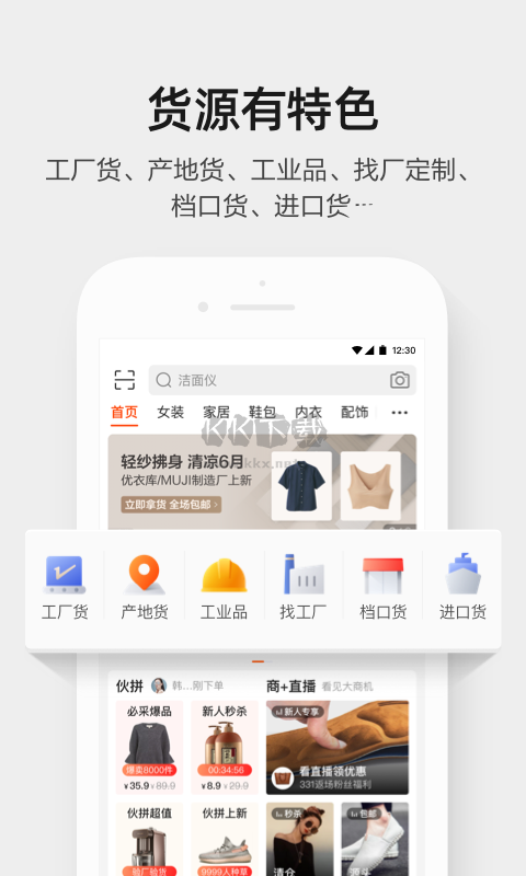 1688更新版本 v11.17