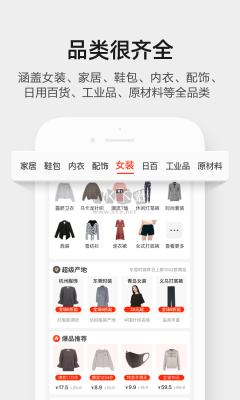 1688更新版本 v11.17