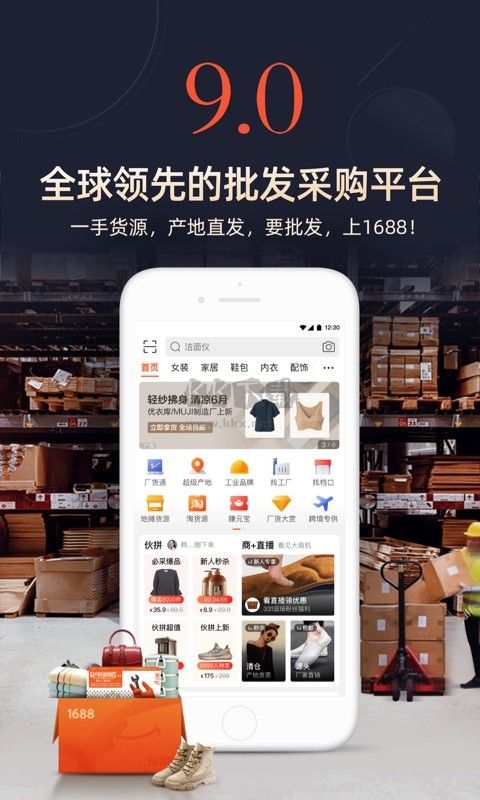 1688更新版本 v11.17