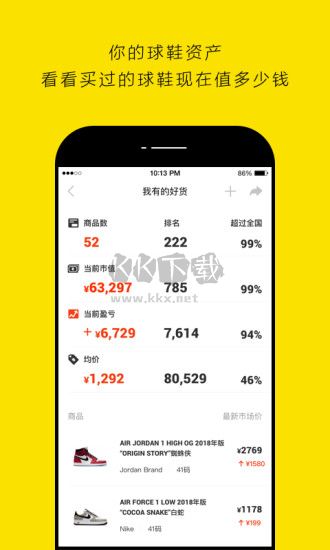 Nice官方版更新至V5.9.42