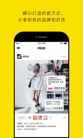 Nice官方版更新至V5.9.42