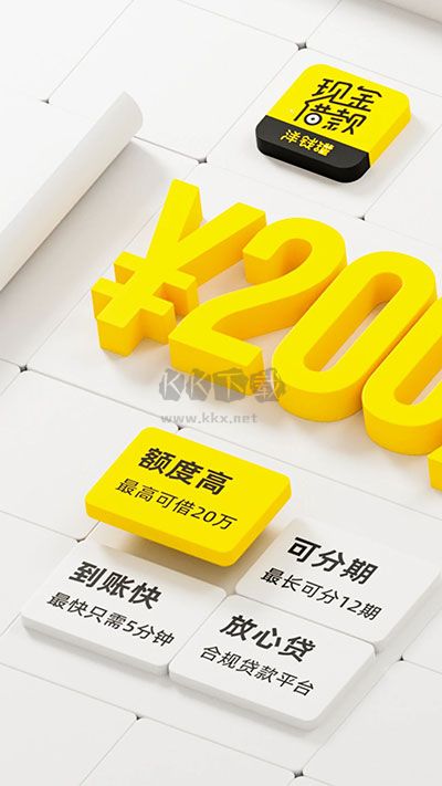 洋錢罐借款官方正版 v4.14.0