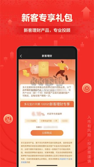 財信證券官網(wǎng)版本 3.7.2