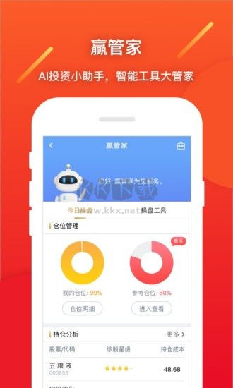 華彩人生 v7.4.2