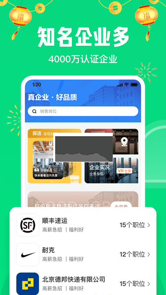 趕集直招官方版 v10.18