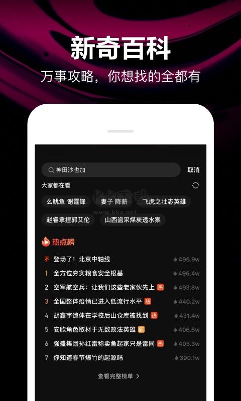 微視更新版本 v8.115
