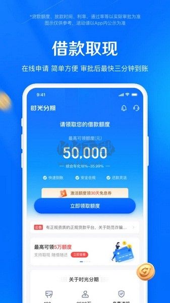 時(shí)光分期貸款安卓版 v6.4.2