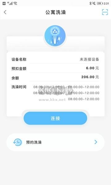 趣智校園 v6.5.01
