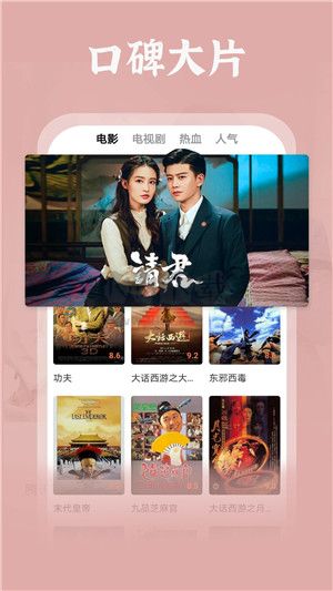 番茄影視大全安卓版 v1.8.0