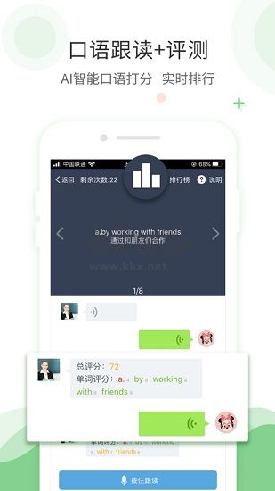 愛點讀2024更新詳情