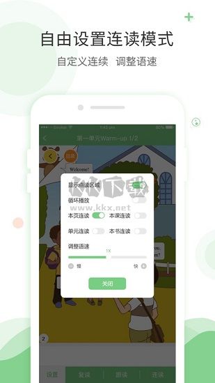愛點讀2024更新詳情