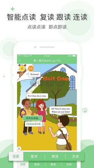 愛點讀2024更新詳情