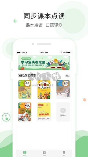 愛點讀2024更新詳情