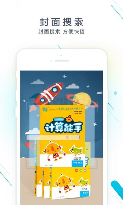 作業(yè)精靈安卓版更新到v3.8.2