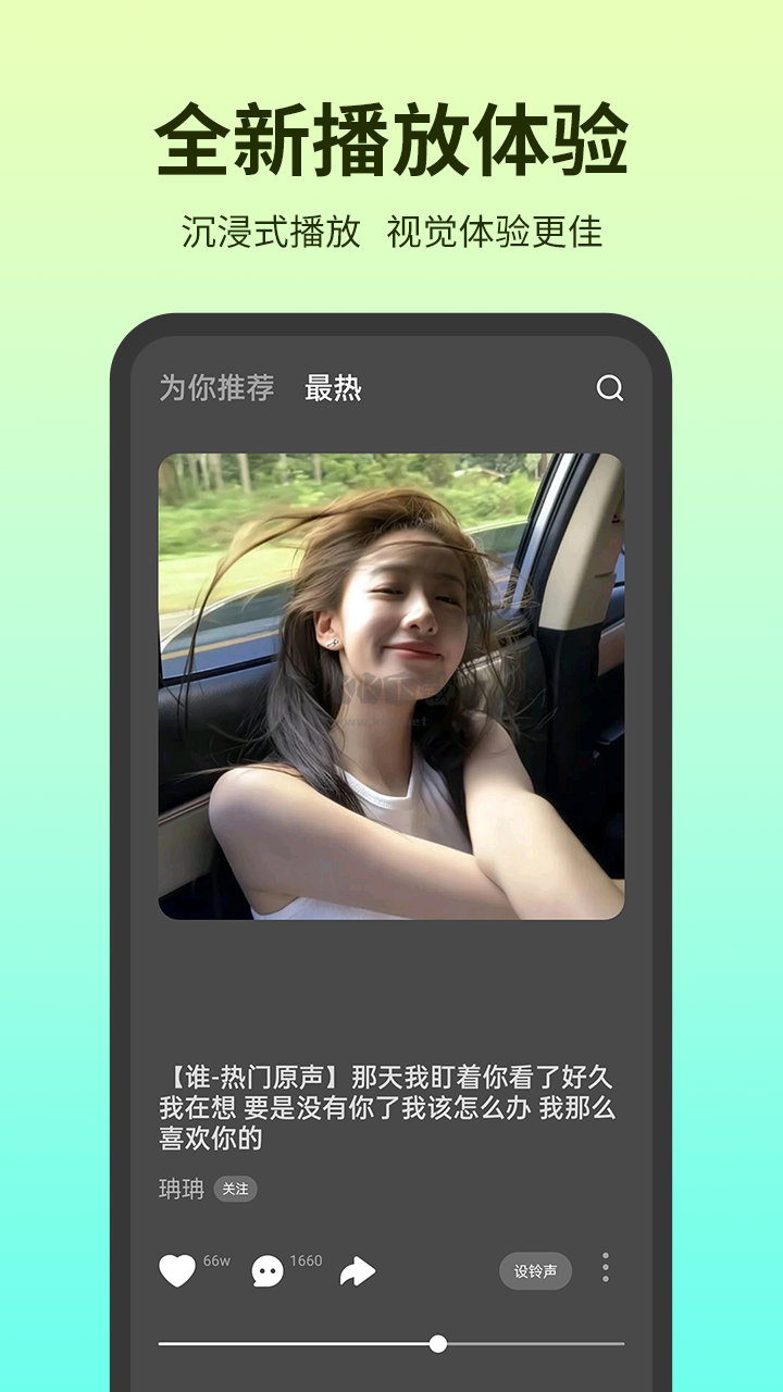鈴聲多多官方正版 v8.9.59