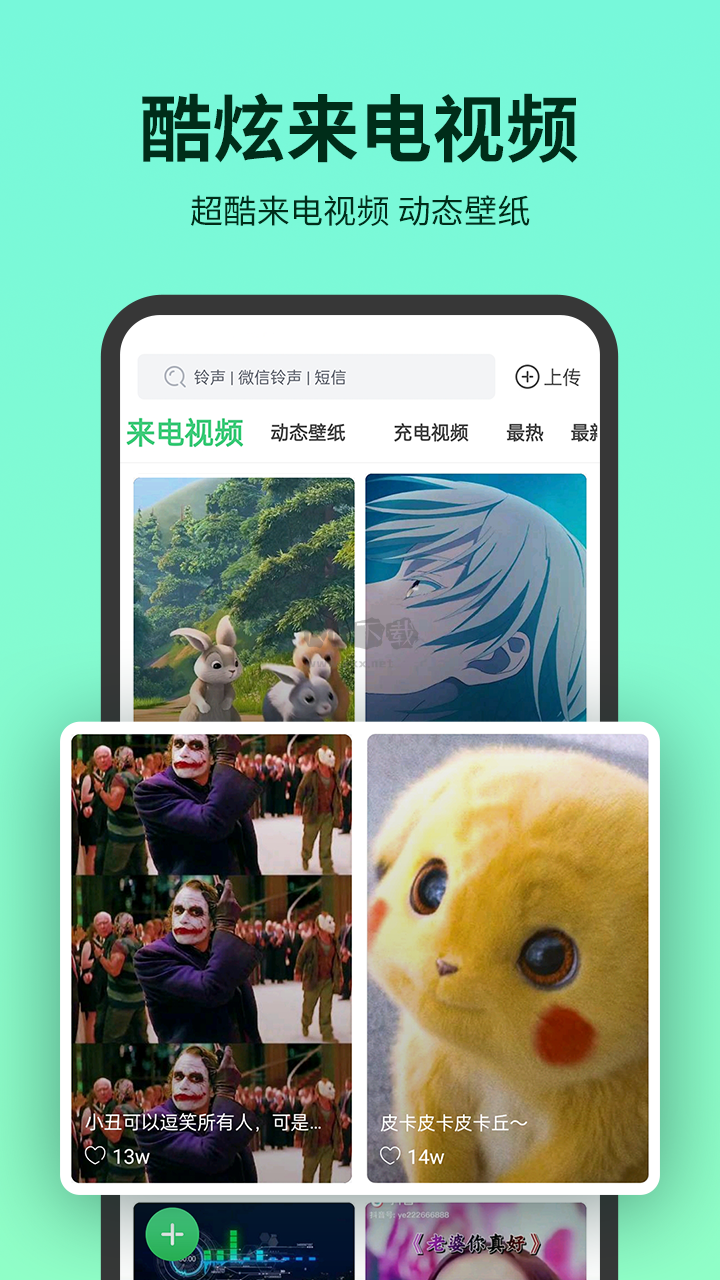 鈴聲多多官方正版 v8.9.59