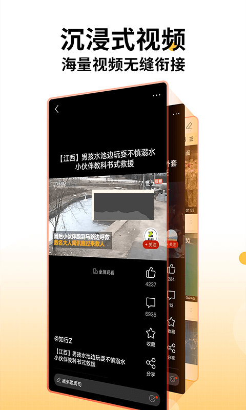 搜狐新聞官方正版更新 v7.1.4