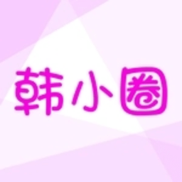 韓小圈app更新至v6.4.2