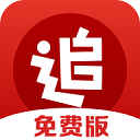 書追追書 破解版