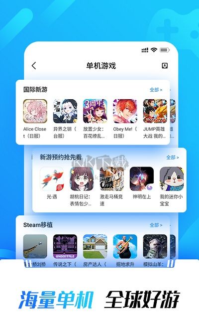 光環(huán)助手2024更新至 v5.33.2