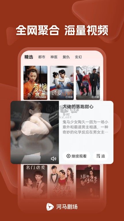 河馬劇場(chǎng)官方正版更新至v1.0.76