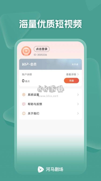 河馬劇場(chǎng)官方正版更新至v1.0.76