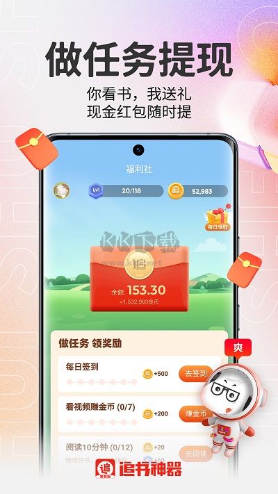 書追追書 破解版