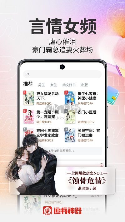 書追追書 破解版