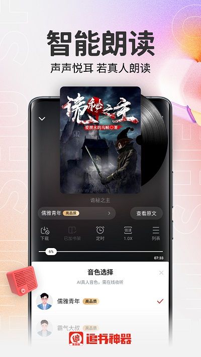 書追追書 破解版