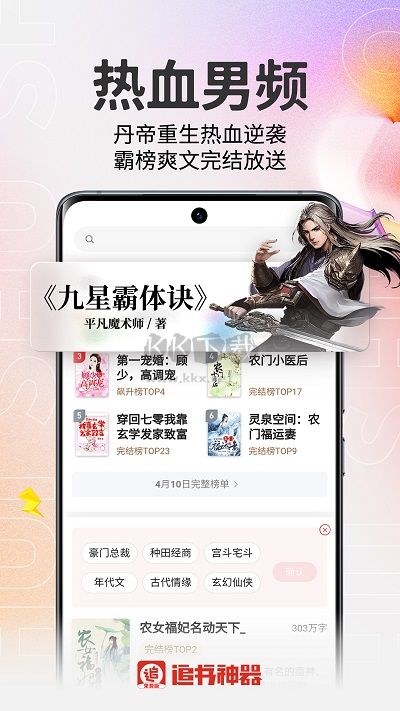 書追追書 破解版