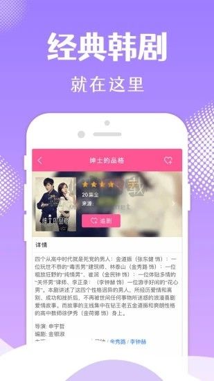 韓小圈app更新至v6.4.2