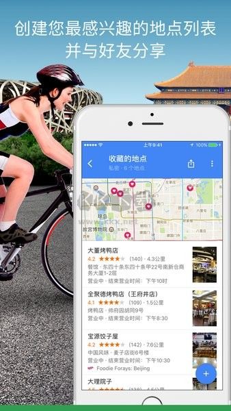 谷歌地圖安卓版更新至v11.11