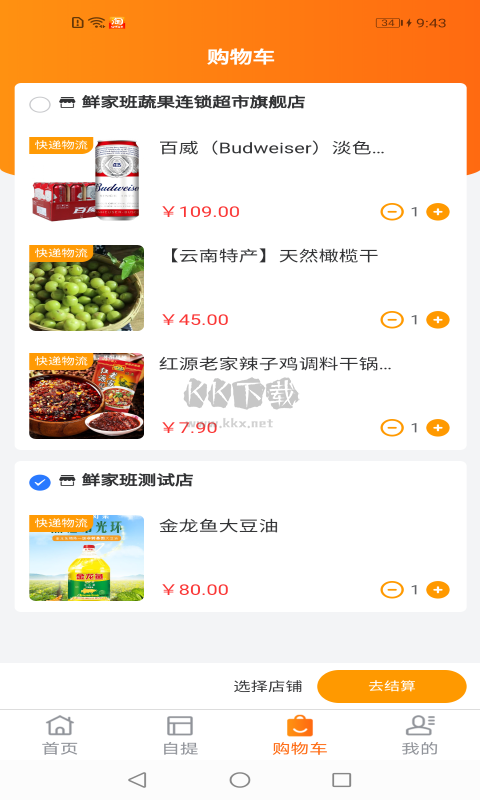 鮮家班2024更新 v1.15.1