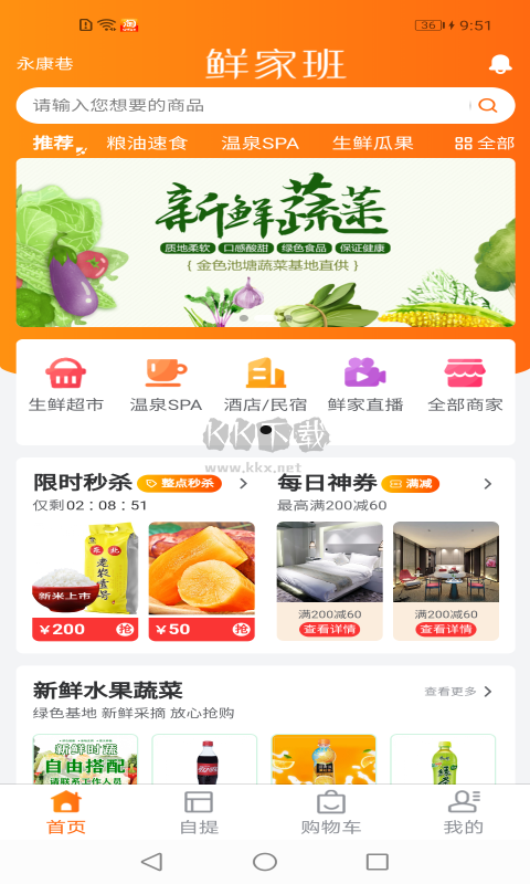 鮮家班2024更新 v1.15.1