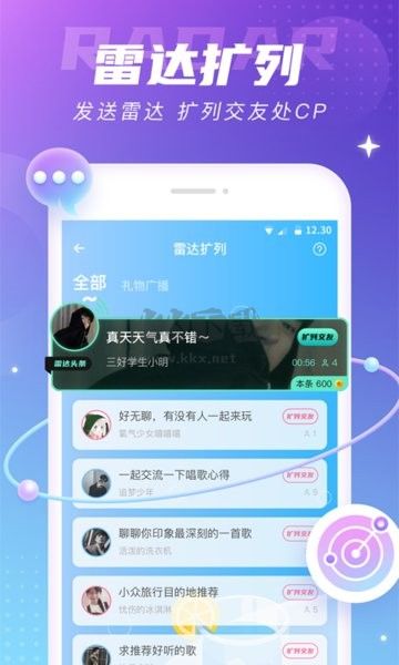 氧氣語音官網(wǎng)版 v11.43