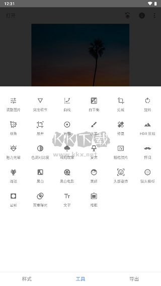 Snapseed 2024 v2.21.0 最新版本