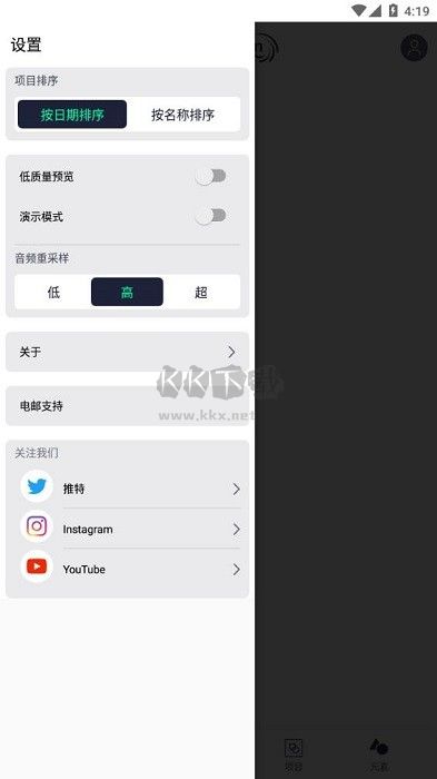 Alight Motion 最新版本 V5.0.24