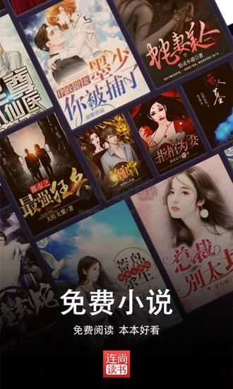 免費小說版 v3.5.9