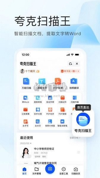 夸克小說免費(fèi)閱讀