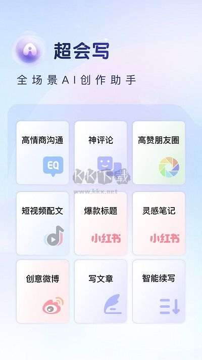 百度輸入法2024 v12.2.5