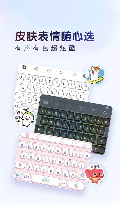 百度輸入法2024 v12.2.5