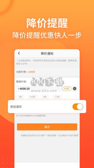 慢慢買比價網(wǎng)手機版更新至v4.5.50