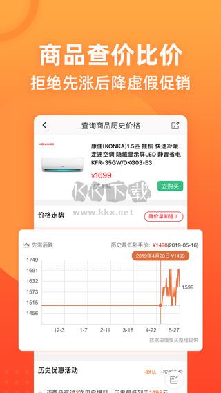 慢慢買比價網(wǎng)手機版更新至v4.5.50