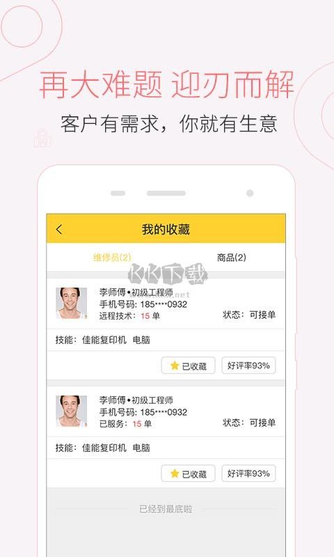 修吧安卓版 v2.1.23