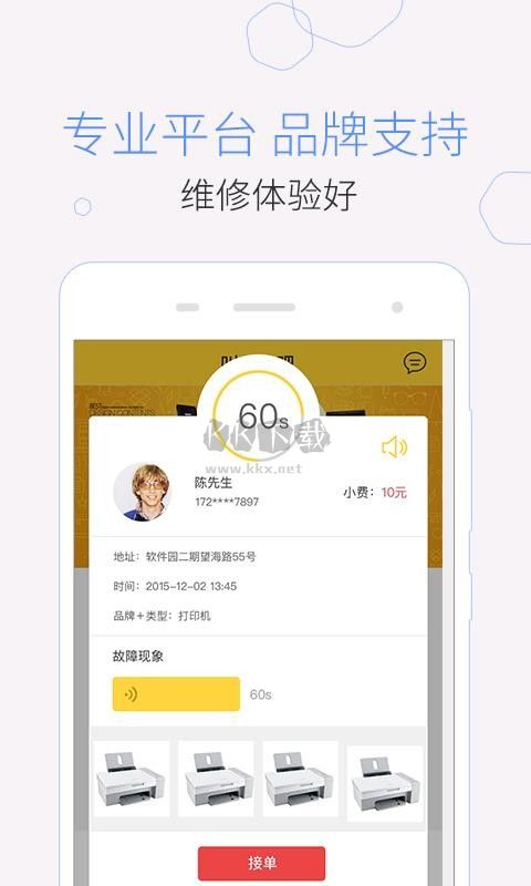 修吧安卓版 v2.1.23