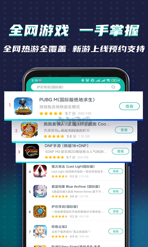 OurPlay游戲加速器 官網(wǎng)版v6.9.5