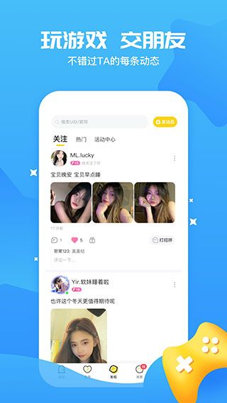 沖鴨安卓正版更新至 v1.2.7.0